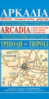 Χάρτης Αρκαδίας - Τρίπολης